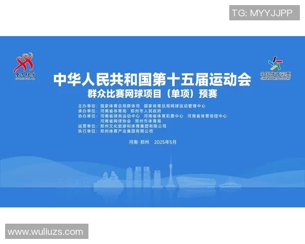 南京网球队以80分稳居全运会积分榜首位其他队伍紧随其后