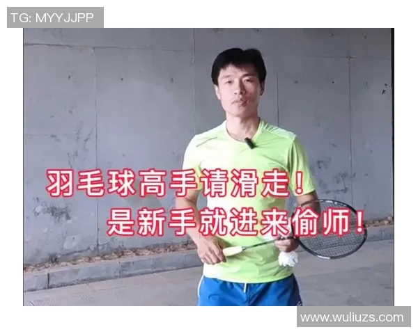 王秀英专访揭示羽毛球成功秘诀与背后故事